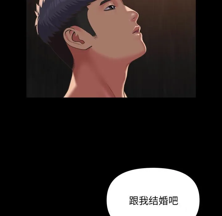 敲开你的门-第119話 - 图片 51