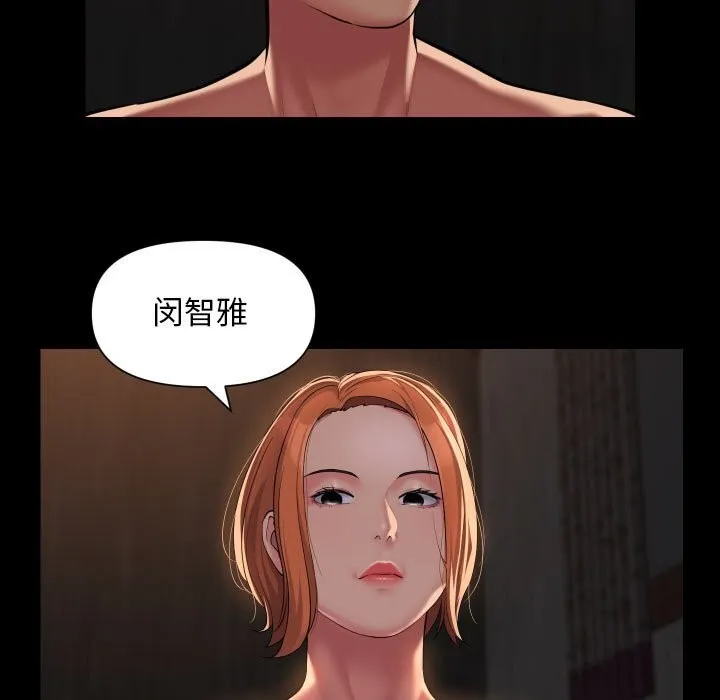 敲开你的门-第119話 - 图片 49