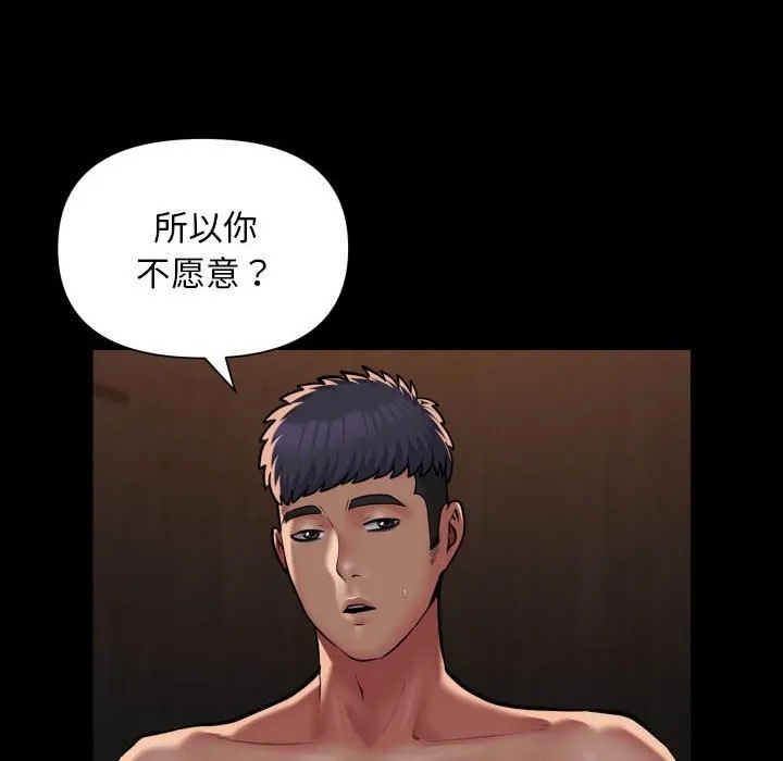 敲開你的門第119話