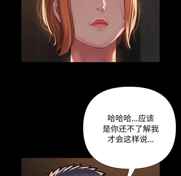 敲开你的门-第119話 - 图片 59