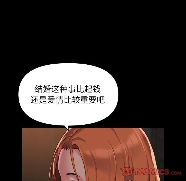 敲开你的门-第119話 - 图片 62