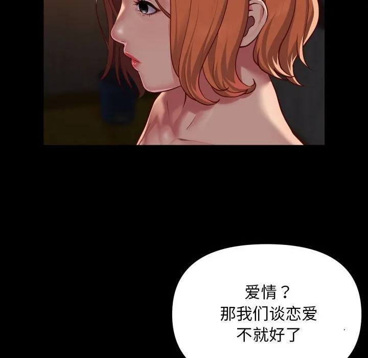 敲開你的門第119話