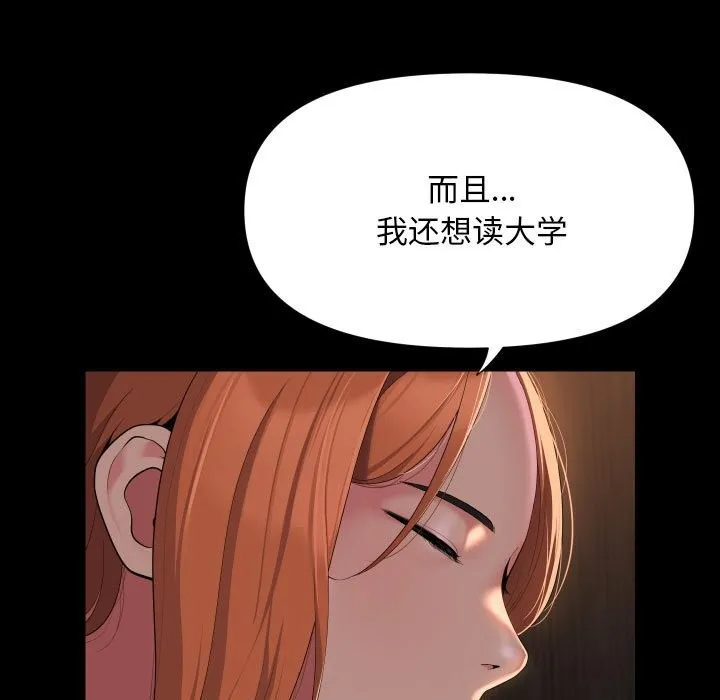 敲开你的门-第119話 - 图片 65