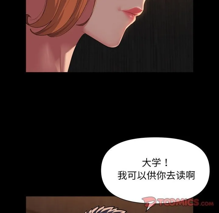 敲开你的门-第119話 - 图片 66