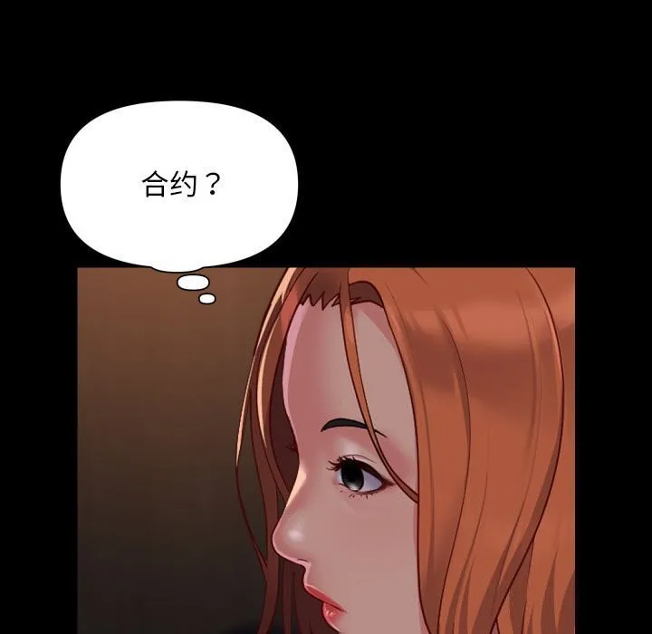敲开你的门-第119話 - 图片 75