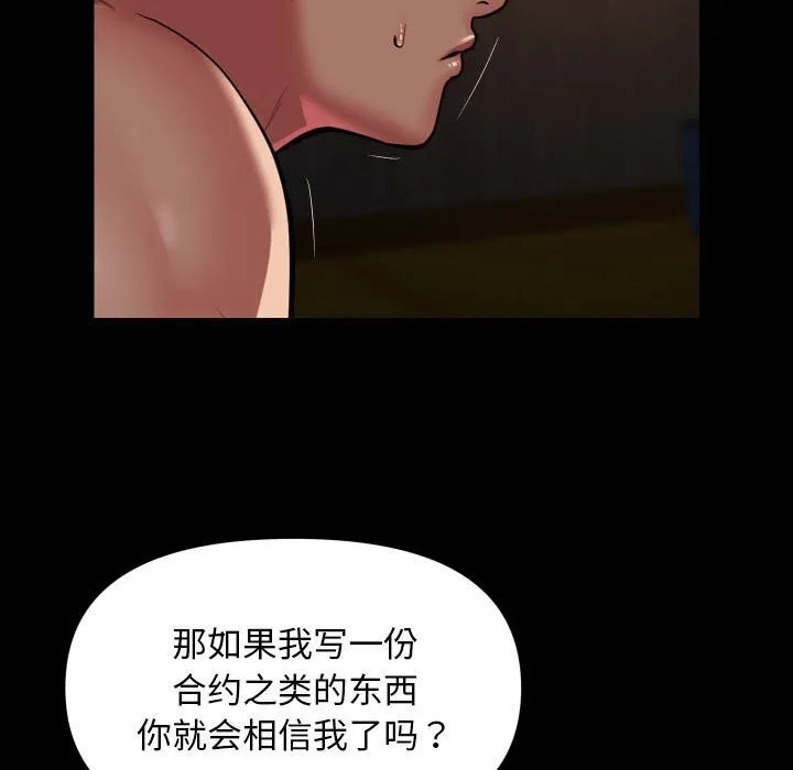 敲開你的門第119話