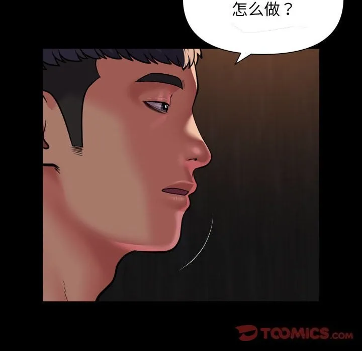 敲开你的门-第119話 - 图片 82