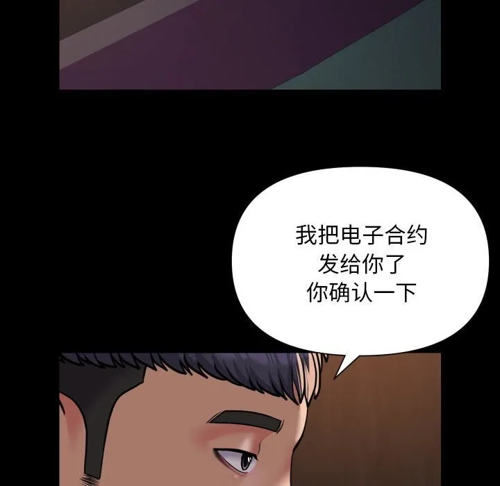 敲开你的门-第119話 - 图片 80