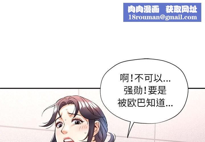 可以爱你吗第32話