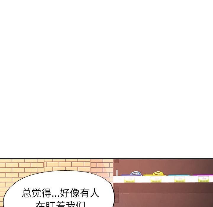 可以爱你吗第32話