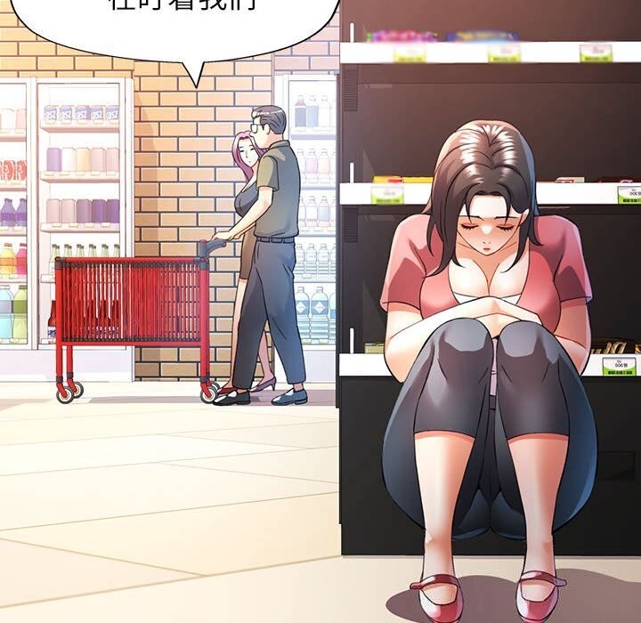 可以爱你吗第32話