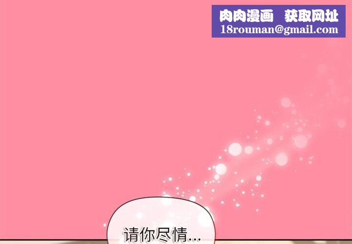 和美女上司玩游戏第31話