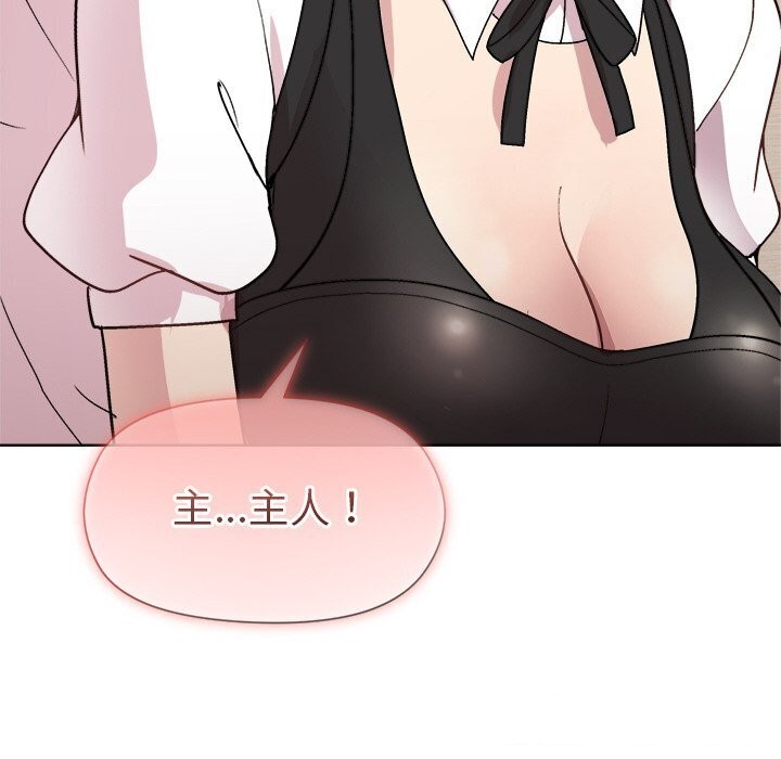 和美女上司玩游戏第31話