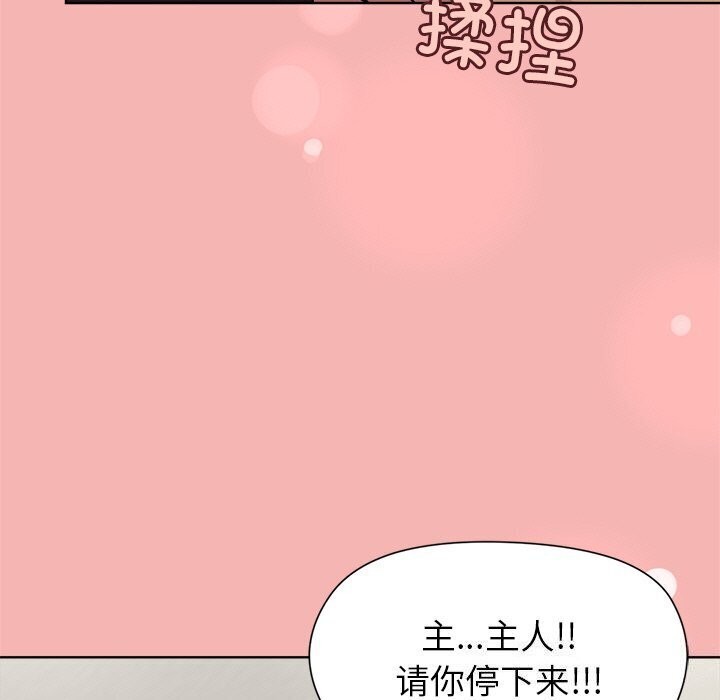 和美女上司玩游戏第31話