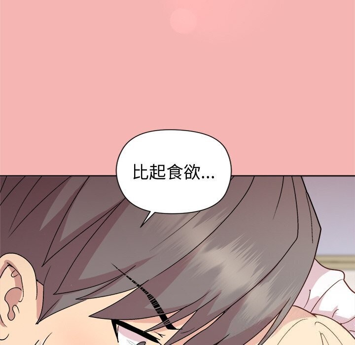 和美女上司玩游戏第31話