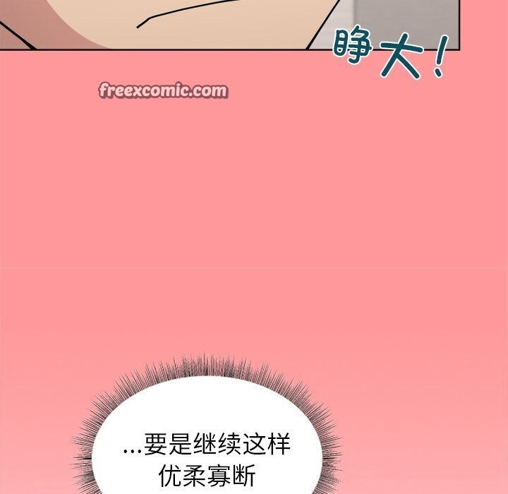 和美女上司玩游戏第31話