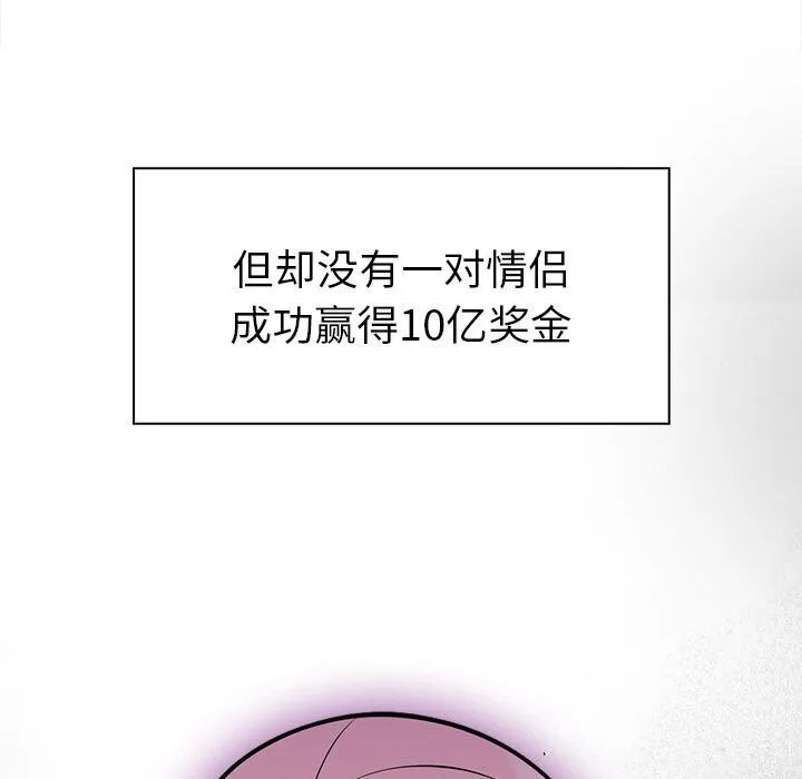 情侣游戏-第20話 - 图片 9