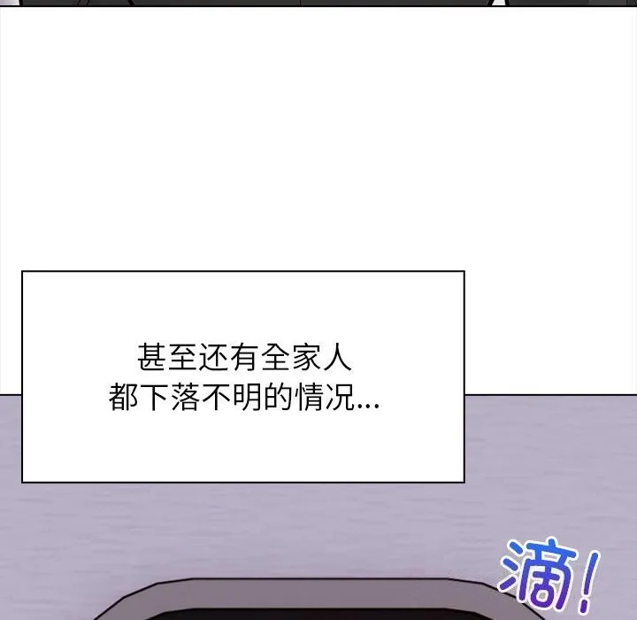 情侣游戏-第20話 - 图片 15