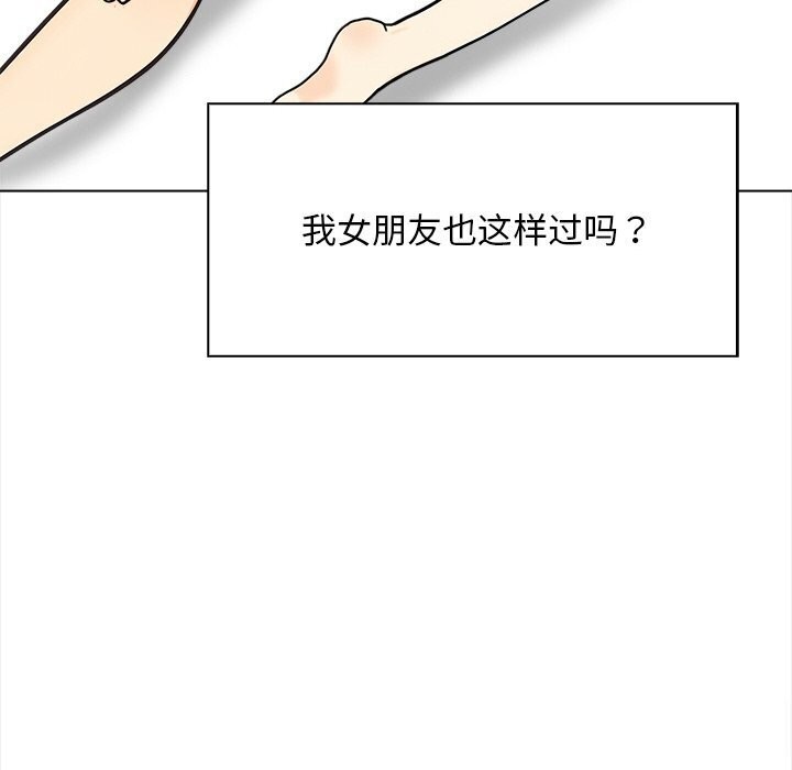 情侣游戏第20話