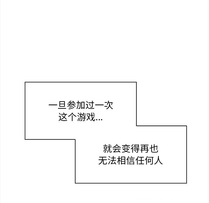 情侣游戏第20話