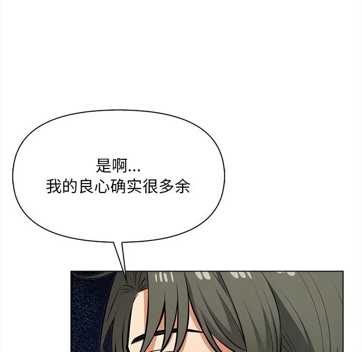 情侣游戏-第20話 - 图片 55