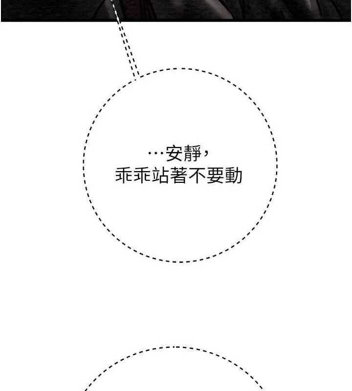 掠奪行動第34話-反正他也只能用眼睛看