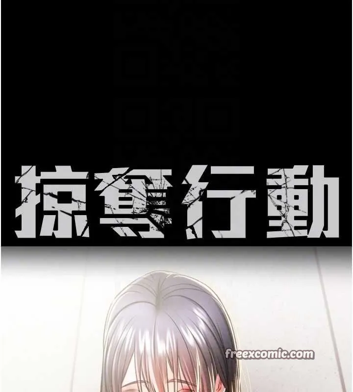 掠夺行动-第34話-反正他也只能用眼睛看 - 图片 15