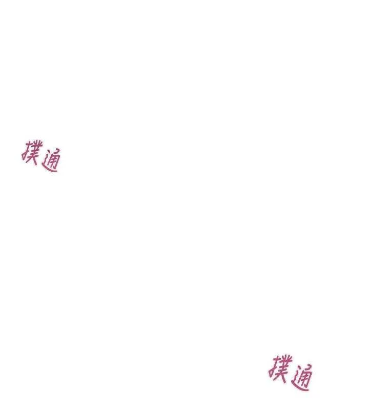 掠夺行动-第34話-反正他也只能用眼睛看 - 图片 20