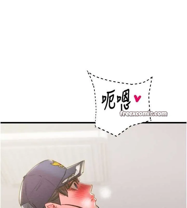 掠夺行动-第34話-反正他也只能用眼睛看 - 图片 30