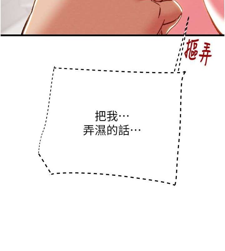 掠夺行动第34話-反正他也只能用眼睛看