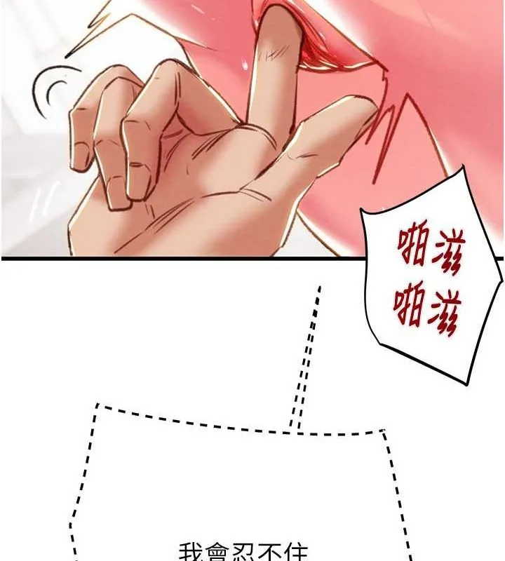 掠夺行动-第34話-反正他也只能用眼睛看 - 图片 37