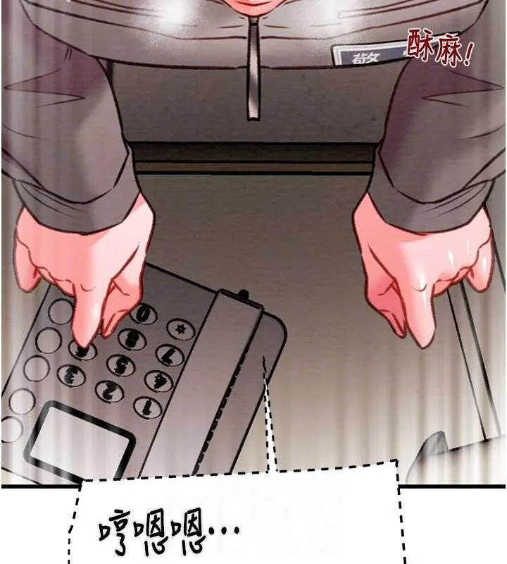 掠夺行动-第34話-反正他也只能用眼睛看 - 图片 42