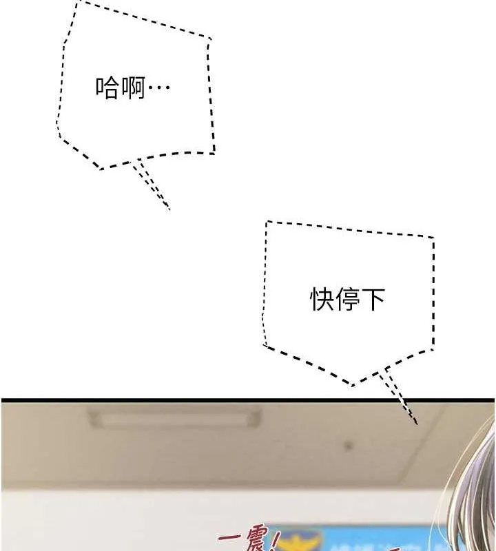 掠夺行动-第34話-反正他也只能用眼睛看 - 图片 44