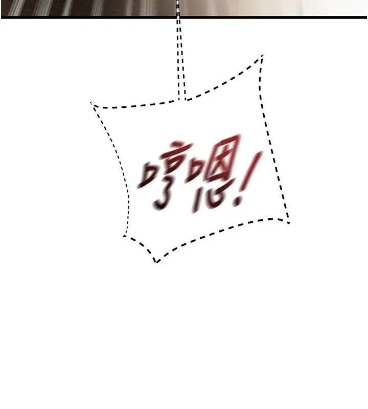 掠奪行動第34話-反正他也只能用眼睛看