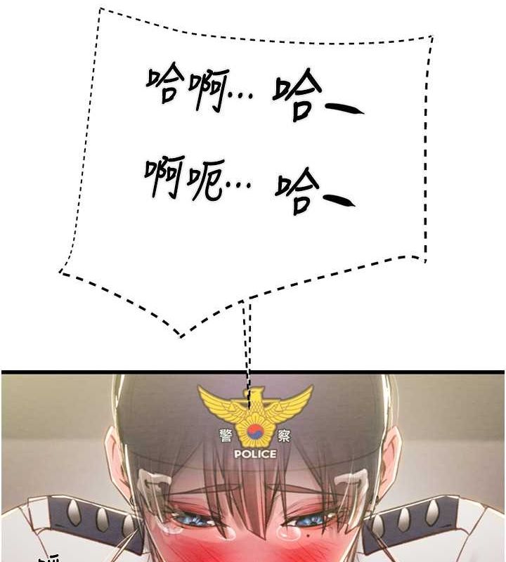 掠夺行动第34話-反正他也只能用眼睛看