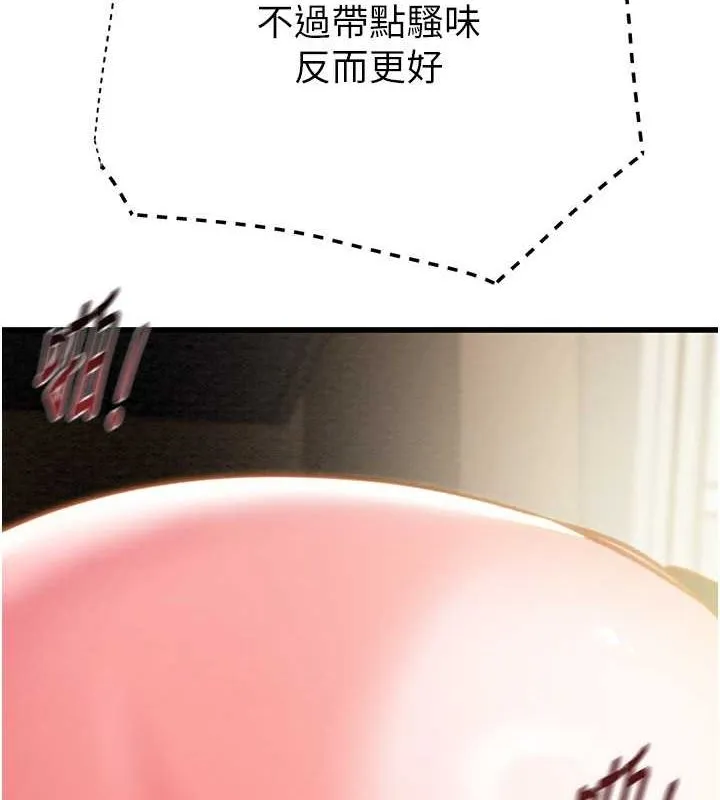 掠奪行動第34話-反正他也只能用眼睛看