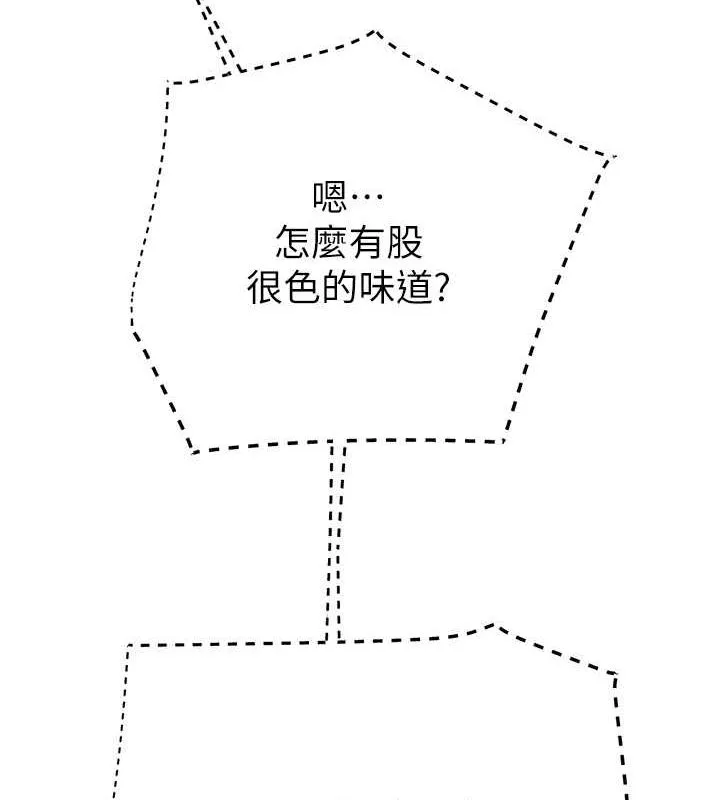 掠奪行動第34話-反正他也只能用眼睛看
