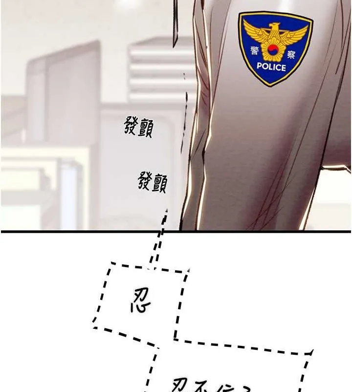 掠夺行动-第34話-反正他也只能用眼睛看 - 图片 63
