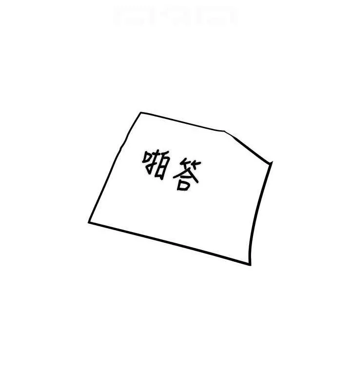 掠奪行動第34話-反正他也只能用眼睛看