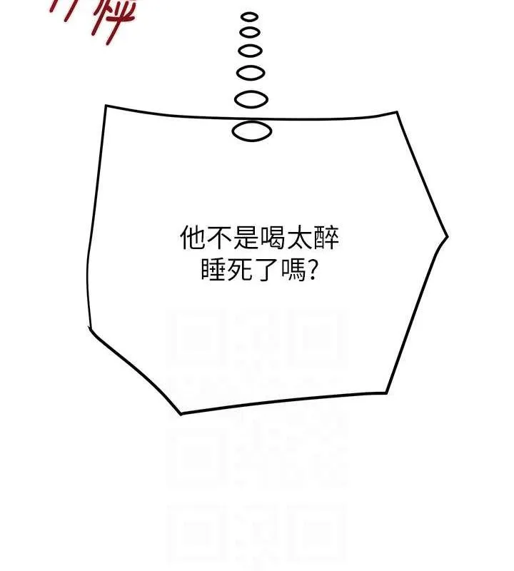 掠奪行動第34話-反正他也只能用眼睛看