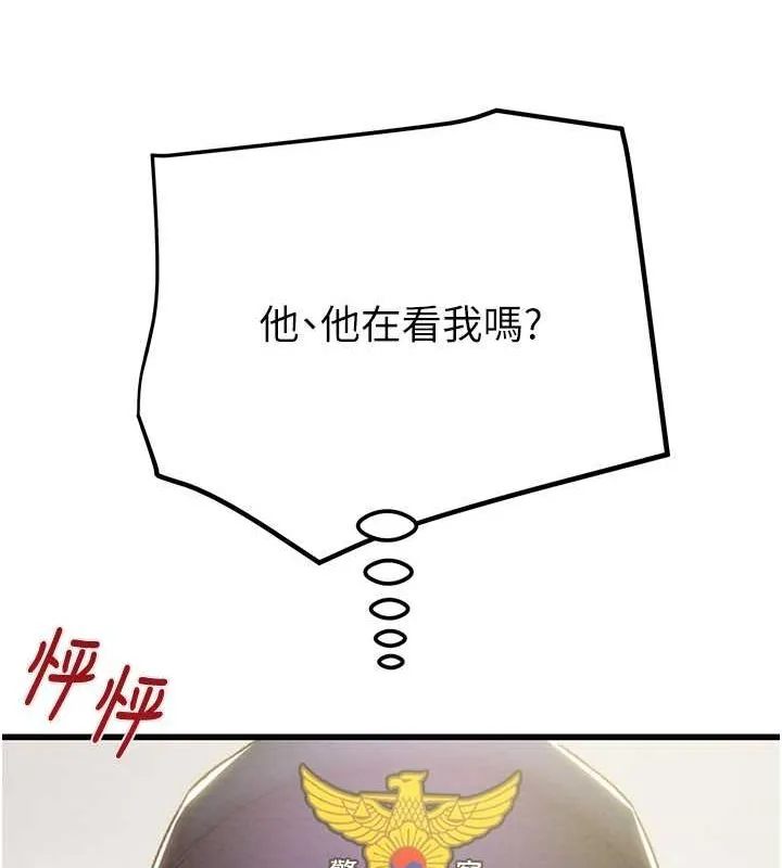 掠夺行动-第34話-反正他也只能用眼睛看 - 图片 78