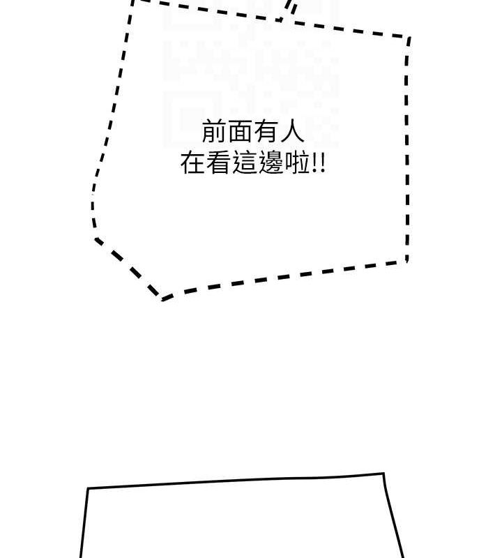 掠夺行动第34話-反正他也只能用眼睛看