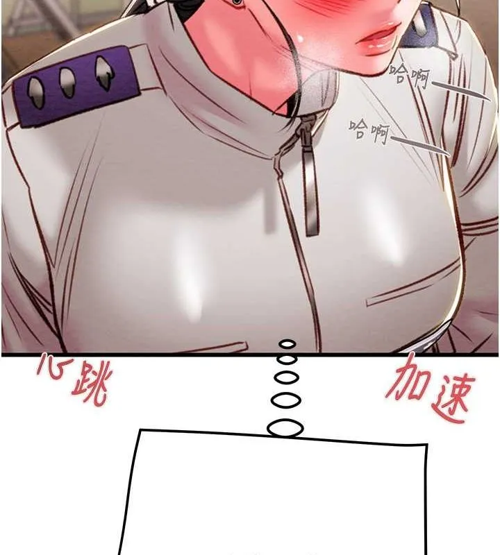掠夺行动-第34話-反正他也只能用眼睛看 - 图片 85