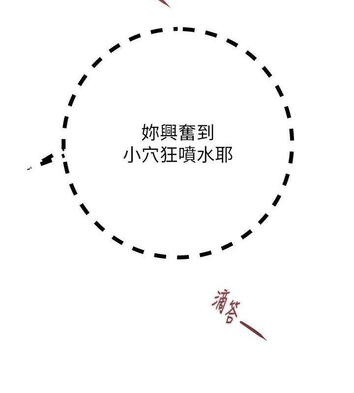 掠夺行动第34話-反正他也只能用眼睛看