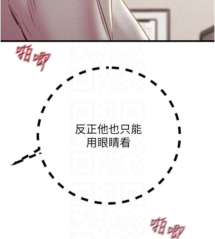 掠夺行动第34話-反正他也只能用眼睛看