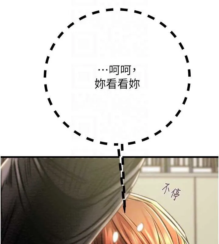 掠夺行动-第34話-反正他也只能用眼睛看 - 图片 109