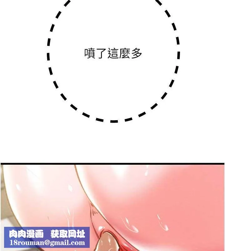 掠奪行動第34話-反正他也只能用眼睛看