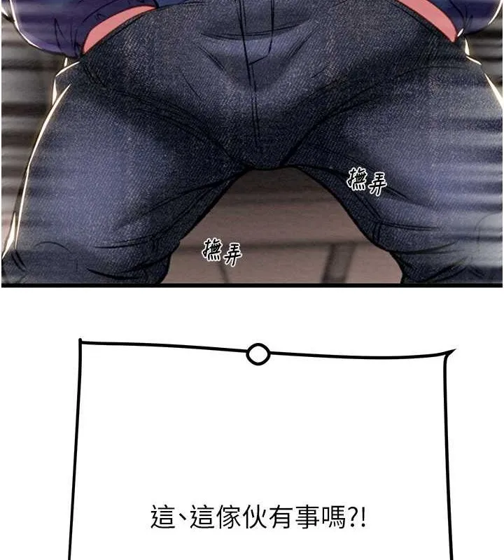 掠奪行動第34話-反正他也只能用眼睛看