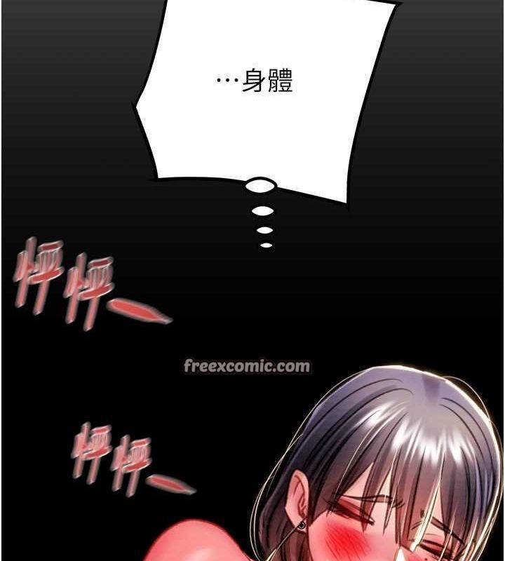 掠夺行动第34話-反正他也只能用眼睛看