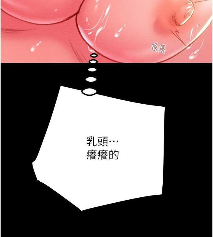 掠夺行动第34話-反正他也只能用眼睛看